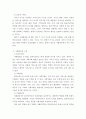 사회복지개론)지역사회복지서비스 전달을 위한 실천모델인 사례관리에 대하여 기술하시오 4페이지