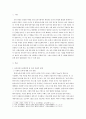 보육과정)보육과정이 출현하게 된 사회·문화적 배경에 대해 설명하시오 2페이지