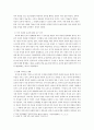 보육과정)보육과정이 출현하게 된 사회·문화적 배경에 대해 설명하시오 3페이지