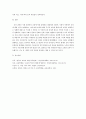 보육과정)보육과정이 출현하게 된 사회·문화적 배경에 대해 설명하시오 4페이지