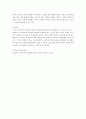 건강가정론)에릭슨의 발달이론에 비추어 자신의 발달과정에 대해 기술하시오 4페이지