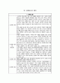 케이스스터디[뇌경색] 간호진단3개 4페이지
