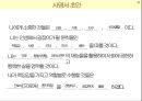 간호경영과 지도자론 PPT 10페이지