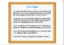 간호경영과 지도자론 PPT 12페이지