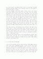 교재 3장 “가사노동의 가치평가방법”을 토대로 하여 가사노동의 생산성을 나타낼 수 있는 사례 5가지를 조사하여 소개하고 각 사례별로 적용 가능한 가사노동 가치평가방법을 모두 나열 7페이지