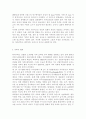 가족교육론2018)가족교육의 학습자가 될 수 있는 사람을 한 명 선정하여 인터뷰를 통해 가족관련 정보 내용을 조사하고 그의 교육요구에 부합하는 교육 프로그램(4~6시간 운영분량) 5페이지