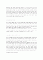 청소년지도방법론3)다음에 제시된 영역 중 하나를 선택하여 선택한 영역의 지도방법에 관해 이론적으로 정리한 후 청소년교육시설(청소년수련시설 청소년단체 학교 등)을 방문하여 선택 4페이지