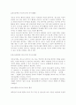 청소년지도방법론3)다음에 제시된 영역 중 하나를 선택하여 선택한 영역의 지도방법에 관해 이론적으로 정리한 후 청소년교육시설(청소년수련시설 청소년단체 학교 등)을 방문하여 선택 6페이지