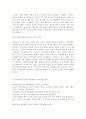 청소년지도방법론3)다음에 제시된 영역 중 하나를 선택하여 선택한 영역의 지도방법에 관해 이론적으로 정리한 후 청소년교육시설(청소년수련시설 청소년단체 학교 등)을 방문하여 선택 7페이지