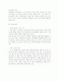에어부산 서비스분석과 SWOT분석및 에어부산 마케팅전략 분석및 향후 마케팅전략 제시 -에어부산 마케팅연구 레포트 12페이지