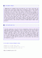 (2019년 한국조폐공사 자기소개서) 한국조폐공사 행정직 자기소개서 실전우수예문 [한국조폐공사자소서 한국조폐공사자기소개서 한국조폐공사 자기소개서 샘플한국조폐공사자소서] 2페이지