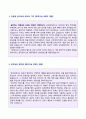  세아제강 자기소개서 우수샘플 [세아제강 자소서 자기소개서 세아제강자기소개서 예문] 2페이지