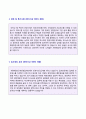  세아제강 자기소개서 우수샘플 [세아제강 자소서 자기소개서 세아제강자기소개서 예문] 3페이지