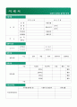 (자산관리사 자기소개서 + 이력서양식) 2019년 은행 증권사 보험사 (PB 자산관리사) 자기소개서샘플 [우리은행 국민은행 신한은행 한화생명 메리츠화재 공통지원 자소서 자기소개서] 4페이지