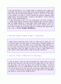 (2019년 한국정책금융공사 자기소개서) 한국정책금융공사 대졸신입 자기소개서 합격샘플 [한국정책금융공사 자기소개서 한국정책금융공사 합격 자소서 첨삭 3페이지