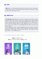 2019년 삼성코닝정밀소재 (3급 공채) 자기소개서 우수예문 + 합격스펙 [삼성코닝정밀소재 자소서 지원동기 삼성코닝정밀소재 자기소개서] 2페이지