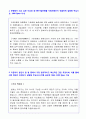 [IBK기업은행 자기소개서] IBK기업은행 일반직 자기소개서 (기업은행 자소서 자기소개서 샘플 기업은행자기소개서 지원동기 면접족보) 2페이지