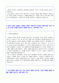[IBK기업은행 자기소개서] IBK기업은행 일반직 자기소개서 (기업은행 자소서 자기소개서 샘플 기업은행자기소개서 지원동기 면접족보) 3페이지