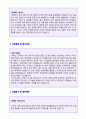 (2019년 방송국 신문사 기자 자기소개서) 기자 자기소개서 합격예문 (기자 자소서 자기소개서 샘플 지원동기) 2페이지