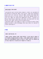  2019년 광고대행사 자기소개서 합격예문 [광고회사 자소서 자기소개서 샘플 AE 자기소개서] 3페이지