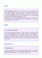 한국원자력병원 (간호사 RN) 자기소개서 합격예문 [원자력병원 간호사 자소서 자기소개서 샘플] 2페이지