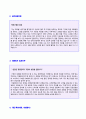(2019년 무림페이퍼 자기소개서) 무림페이퍼 (경영지원) 자기소개서 우수샘플 [BEST 무림페이퍼 자소서 무림페이퍼자기소개서 무림페이퍼 자소서 무림페이퍼합격자소서 채용정보] 2페이지