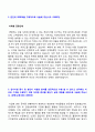 (유안타증권 자기소개서 - 전문가 첨삭자료) 2019년 유안타증권 공채 자기소개서 실전예문 [유안타증권 자기소개서 유안타증권자기소개서 유안타증권 합격 자소서 첨삭항목 지원동기] 2페이지