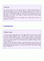 (수학교사 자기소개서 - 2020년 취업자료) 수학교사 자기소개서 합격자 샘플 [수학교사자기소개서 수학강사자기소개서 기간제교사 정교사 학원강사 자소서 수학교사 자기소개서] 3페이지
