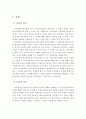 (사회복지 조사론 과제)가설이란 무엇이며 변수의 종류에 대해 설명하시오 2페이지