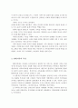 가족의 정의와 기능 및 현대 가족에 대해 서술하시오 그리고 본인의 가족에 대한 문제를 서술하시오 4페이지