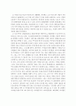 가족의 정의와 기능 및 현대 가족에 대해 서술하시오 그리고 본인의 가족에 대한 문제를 서술하시오 5페이지