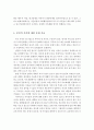 가족의 정의와 기능 및 현대 가족에 대해 서술하시오 그리고 본인의 가족에 대한 문제를 서술하시오 6페이지