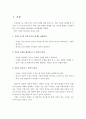 가설이란 무엇이며 변수의 종류에 대해 설명하시오 2페이지