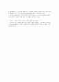 가설이란 무엇이며 변수의 종류에 대해 설명하시오 5페이지