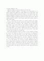 가설의 정의 가설의 요건 가설의 구성 변수의 정의 변수의 종류를 서술하시오 6페이지