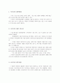 (중소기업지원을 위한 아이디어 제안)인력품앗이를 통한 생산경쟁력 제고방안 2페이지