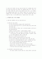 (중소기업지원을 위한 아이디어 제안)산학협동을 통한 중소기업의 경쟁력 강화 3페이지