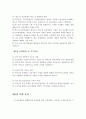 중소기업 제품의 경쟁력 향상을 위한 유통 및 금융 소비자들의 지원방안 아이디어 6페이지