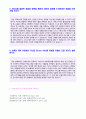 (2019년 KDB대우증권 자소서) KDB대우증권 자기소개서 우수샘플 [KDB대우증권 자소서 자기소개서 예문 KDB대우증권 자기소개서 잘쓴예] 3페이지