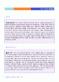 (한솔CSN 자소서 - 2018년 공채서류) 한솔CSN 공채 자기소개서 우수샘플 [한솔CSN 자소서 자기소개서 예문 한솔CSN자기소개서] 2페이지