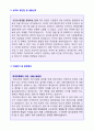 2020년 서울시설공단 자기소개서 우수예문 (서울시설관리공단 합격자소서 자기소개서 샘플 지원동기 첨삭항목) 2페이지