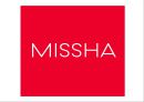 미샤 MISSHA 기업분석화장품시장 트렌드분석및 미샤 마케팅전략 사례분석과 미샤 업계1위 탈환위한 마케팅전략 제시 PPT 2페이지