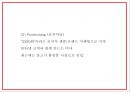 미샤 MISSHA 기업분석화장품시장 트렌드분석및 미샤 마케팅전략 사례분석과 미샤 업계1위 탈환위한 마케팅전략 제시 PPT 20페이지