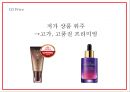 미샤 MISSHA 기업분석화장품시장 트렌드분석및 미샤 마케팅전략 사례분석과 미샤 업계1위 탈환위한 마케팅전략 제시 PPT 29페이지