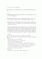 아동(NICU) 황달 case study 만점자료입니다 ~ A+성적 보장해요~ 2페이지