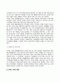[가족변화] 가족형태의 변화 가족의 기능적 변화 3페이지