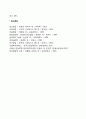 [가족변화] 가족형태의 변화 가족의 기능적 변화 5페이지