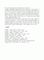 보육의 개념 2페이지