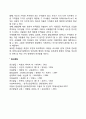 다문화가정 아동의 부적응 2페이지