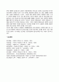 보육장소에 따른 형태와 기능(가정 및 시설에서의 보육) 4페이지